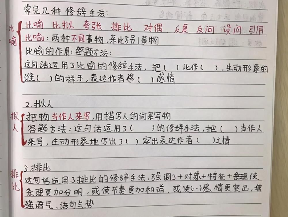 学霸和学渣同时上交课堂笔记，看完对比图，老师心情像坐过山车