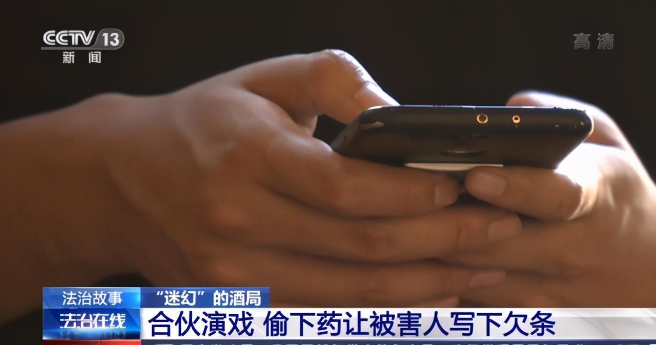 喝完|迷幻酒局|喝完酒打个牌,输了114万?事后才知自己被下药了