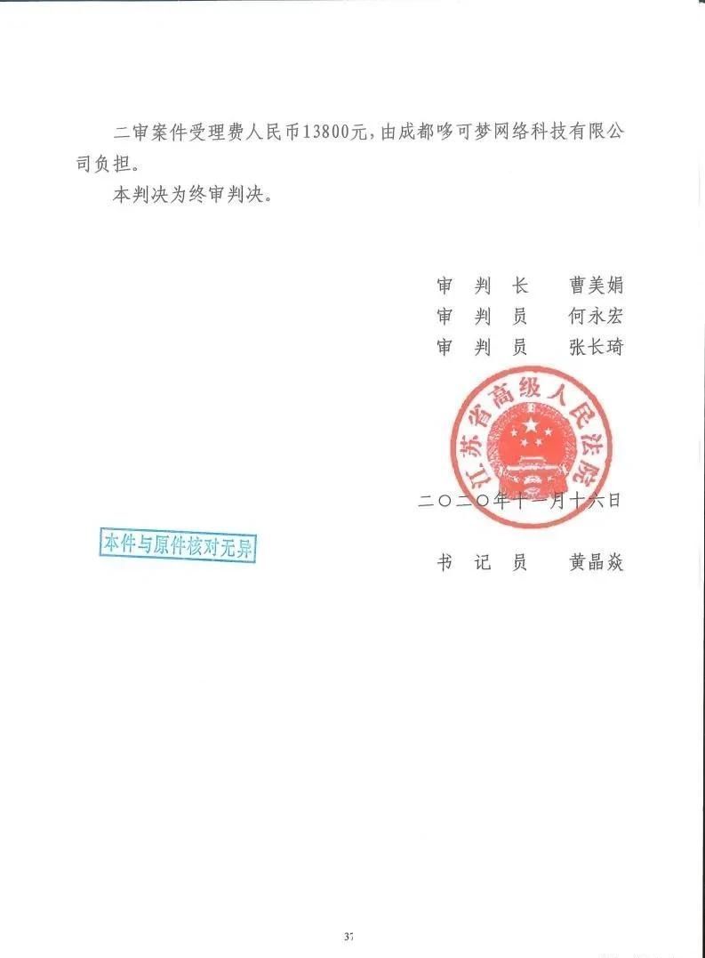 科技有限公司|独家：反编译游戏包证明侵权，斗罗大陆游戏改编权侵权案二审有果