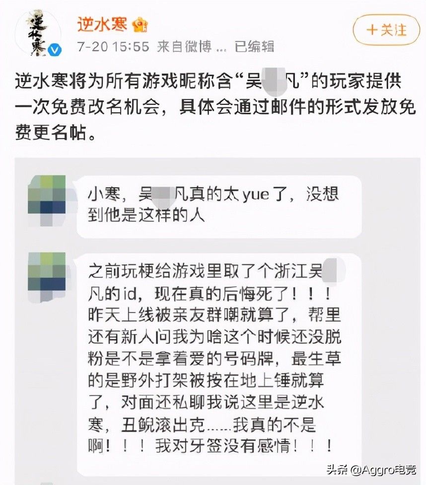 剑网三|逆水寒为热度不顾一切？曾在游戏中开青楼，如今又搞离谱操作