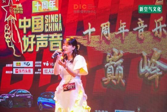 光辉岁月|中国好声音十周年音乐盛典湖北站文化活动圆满举办