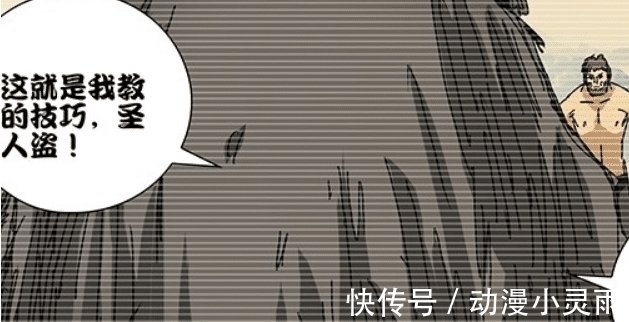 阮丰|一人之下539话:阮丰随缘收徒!六库仙贼其实就是永生之法?