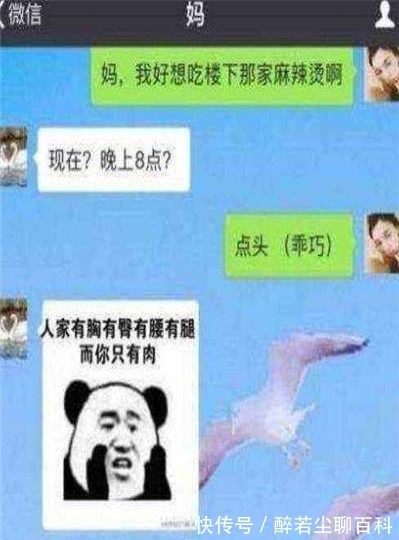 |搞笑段子：儿子玩王者遇到班主任，正想打个招呼呢，结果班主任
