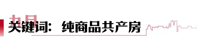 住宅|2021这一年!你最关心的12件楼市大事