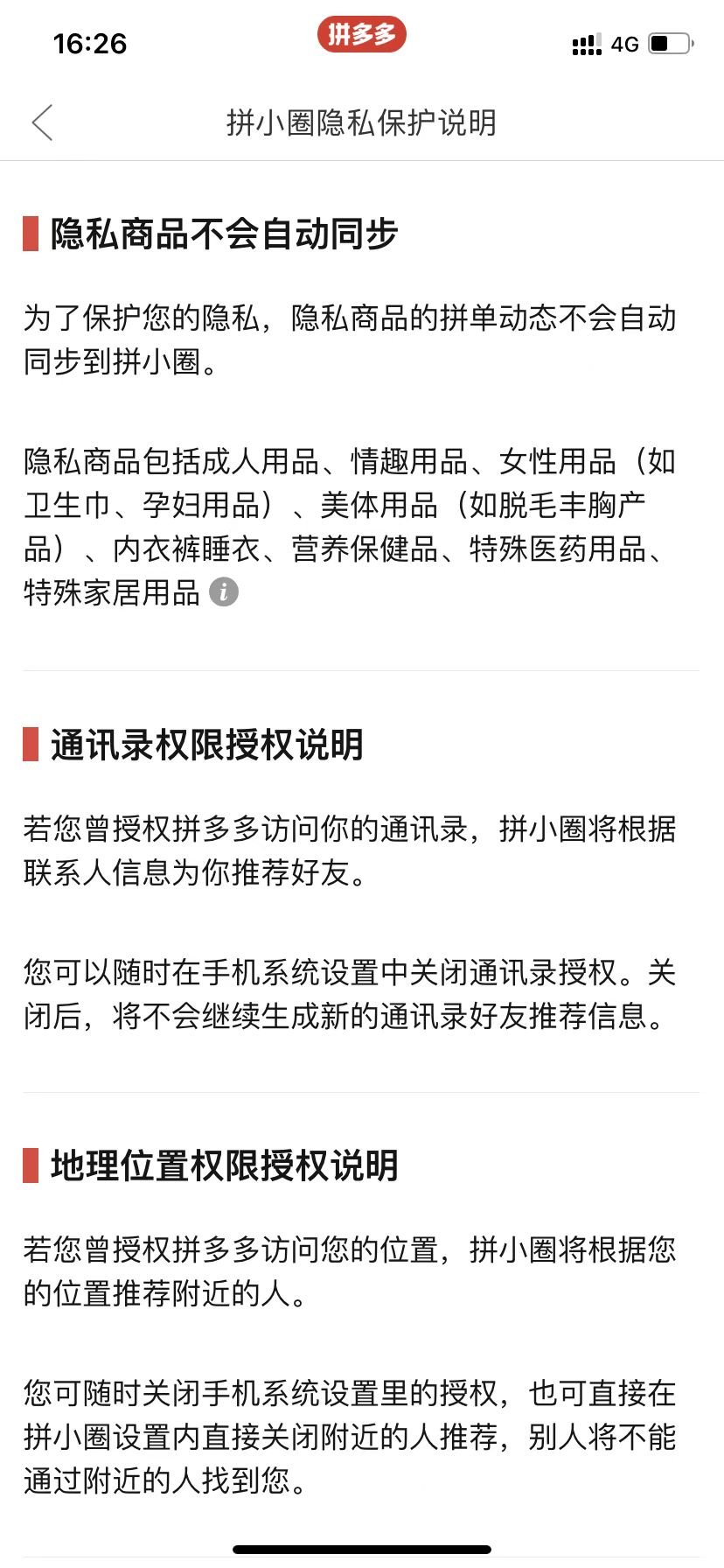消费者|电商平台自动分享你的购物记录?江苏省消保委调查来了