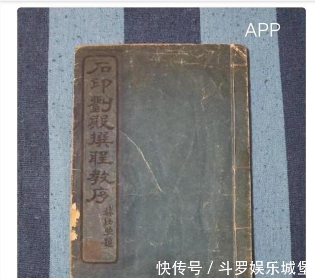 黄炎培!在旧书市场,一看见珍稀的老字帖,就立刻眼前一亮