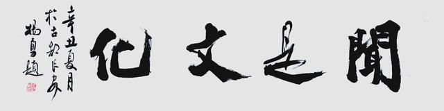 物象!绘画技法杨保亚巧用矾水墨色 绘画冰雪天地