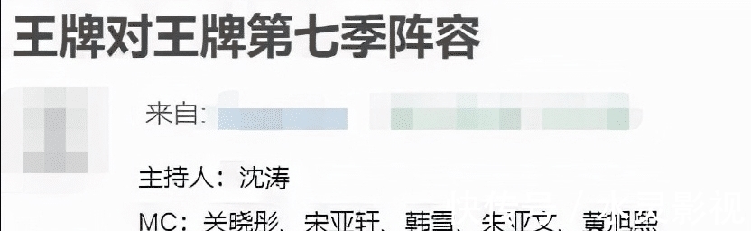 關曉彤|網爆《王牌7》大換血：搞笑組合一同離開，才藝組合僅剩關曉彤