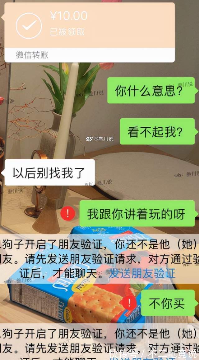 情缘|女玩家问：暗示游戏情缘给我买时装，结果他就给我转了十块故意吗