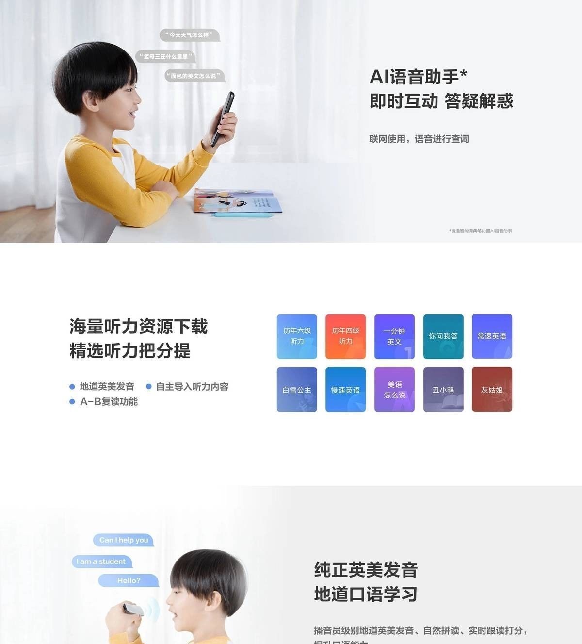华为|华为智选有道智能词典笔值得入手吗?有哪些购买建议?