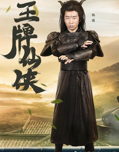 《王牌对王牌6》的综艺王牌是杨迪，节目组还是偏爱于他，原本应该是范丞丞