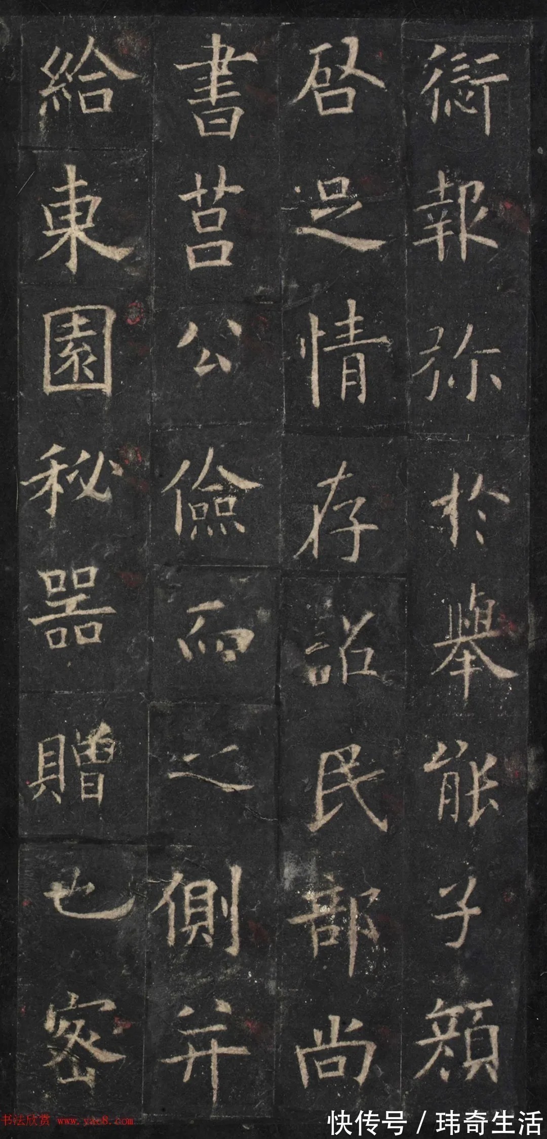 拓本$欧阳询81岁楷书《温彦博碑》(南宋拓本) 秀雅俊美!