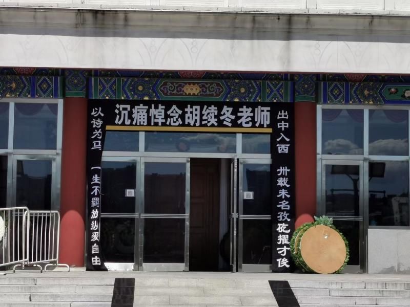 胡子|诗歌、音乐与日常回忆 送北大诗人胡续冬最后一程