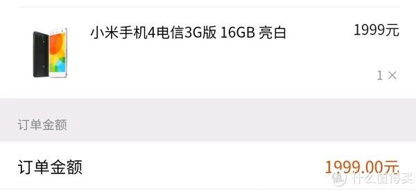 cdm为了雷军给的1999元红包，有必要回顾我的伪米粉之路