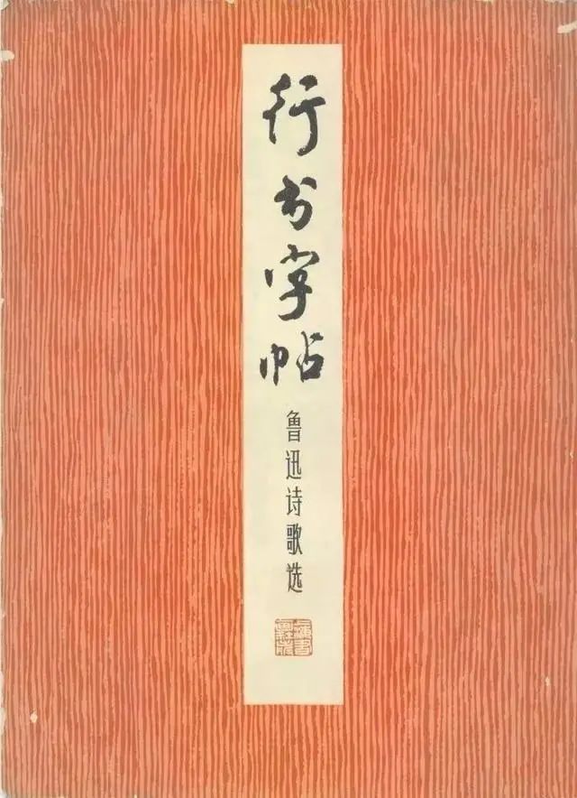 米字！获终身成就奖的周慧珺，为何自言书法“火气”大？