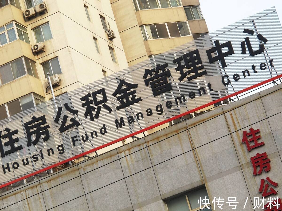 购房者|2022年,多地公积金迎来新调整,相当于变相涨工资,购房者有福了