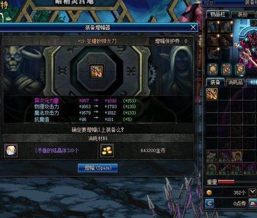 增幅|DNF：国服最强圣耀太刀出世，碾压宝哥18短，外观超级华丽