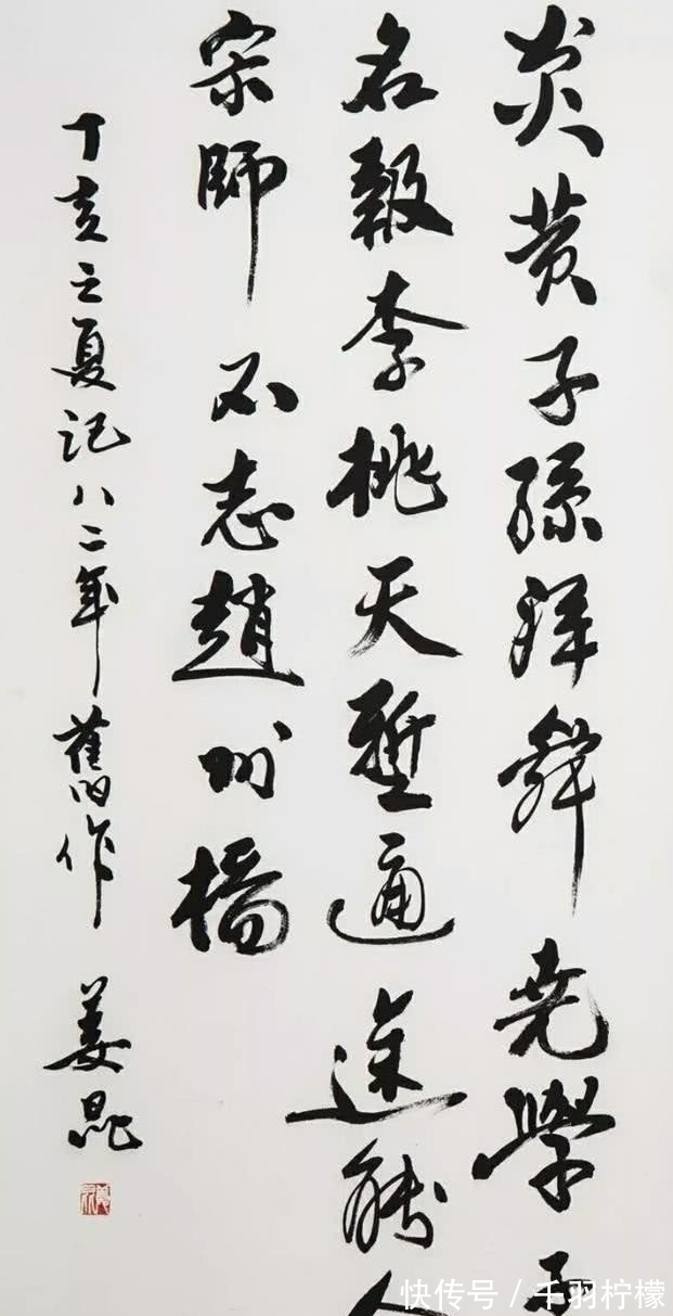 书法作品$姜昆亮相2022春晚，没成想其书法也成为大众传阅焦点，传统规矩