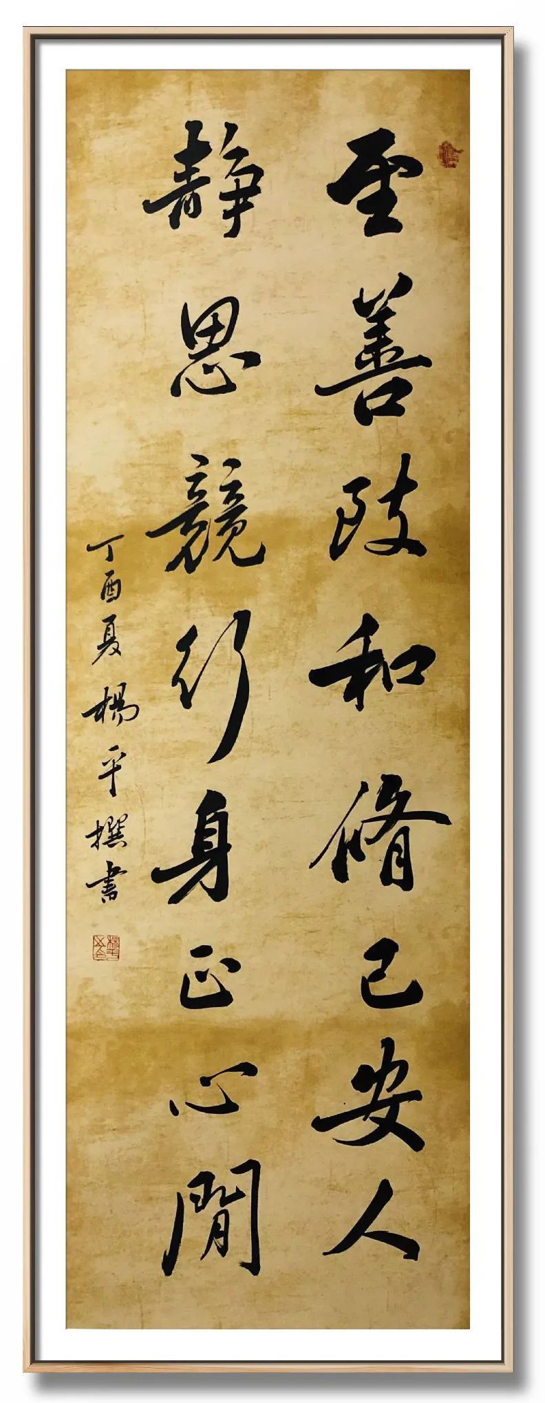 翰墨|翰墨飘香展风采——杨平教授书法作品欣赏