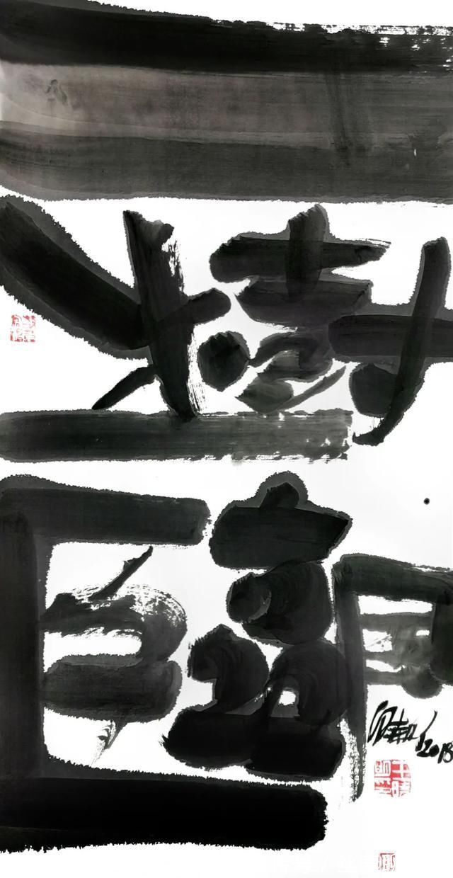 书法艺术|style|c徐为洲|邦逹|行楷|chrooted_length＂:＂307＂,＂det中国美术学院王晓明教授绘画作品欣赏