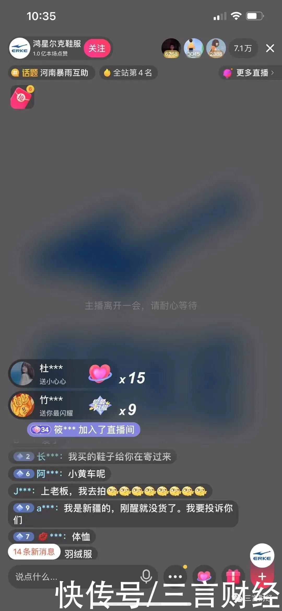 小姐姐|鸿星尔克直播销售破1亿，库存被网友抢光，主播开始上才艺了…
