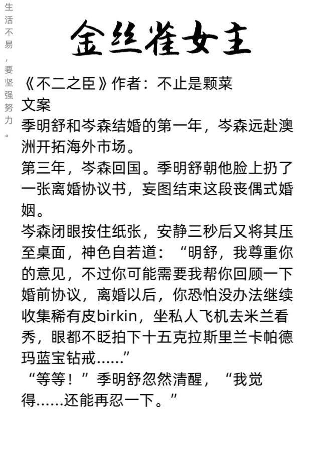 推荐七本金丝雀女主系列小说，看娇软的金丝雀如何玩转人生！