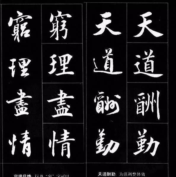 行书@楷书过渡到行书,用这个字帖对着练,一目了然