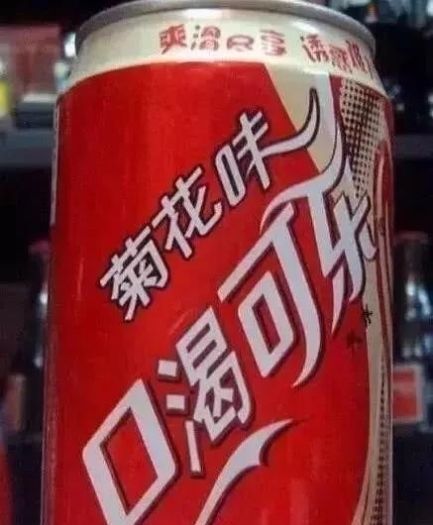 脑残酸菜|那些令人哭笑不得的山寨货,脑残牛肉面我服了