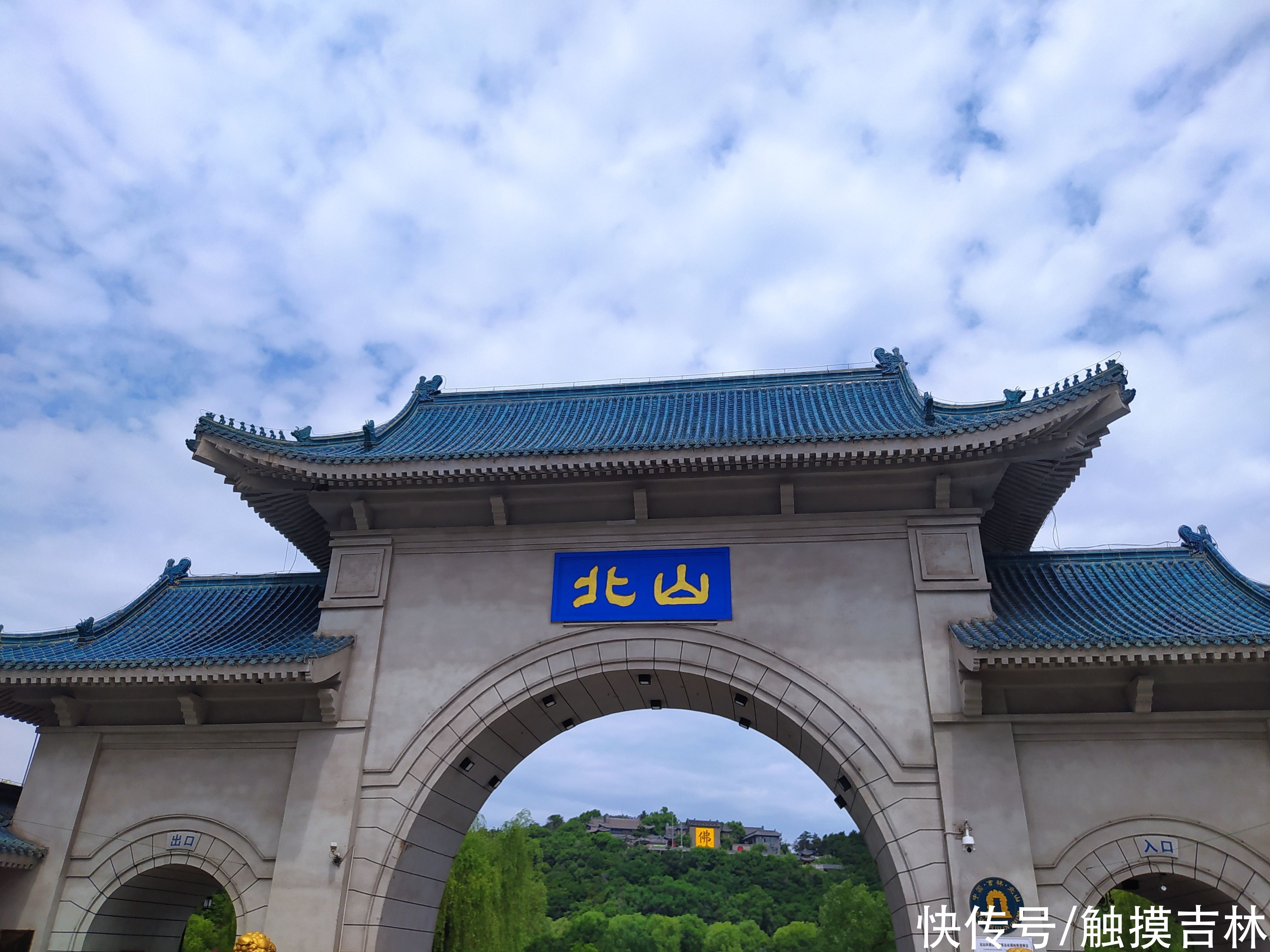 门票|旅游胜地吉林北山，免门票的4A级景区，山上有300多年的历史建筑