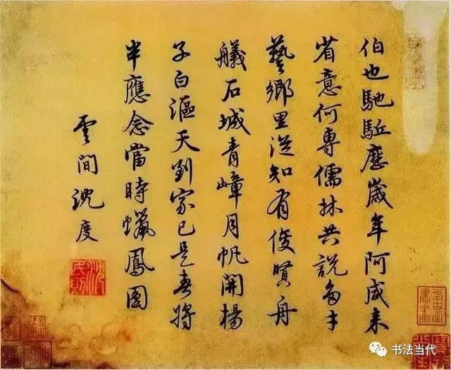 他被称为明代“王羲之”，也是“馆阁体”祖师爷！