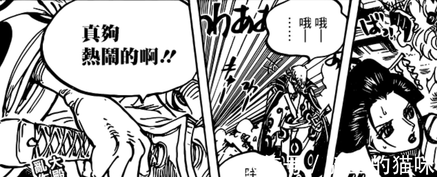 小南|海贼王932话表面反派的狂死郎,一个小动作暴露了他真实身份!