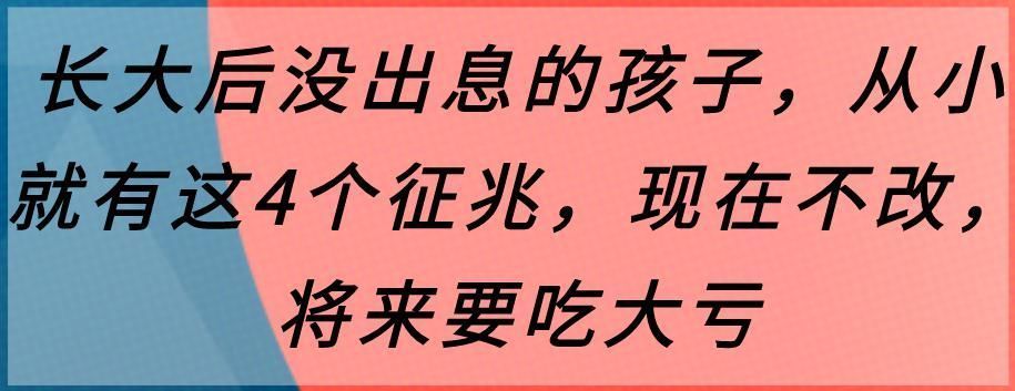 这份|幼小衔接，家长应该怎么做不能错过这份最全攻略