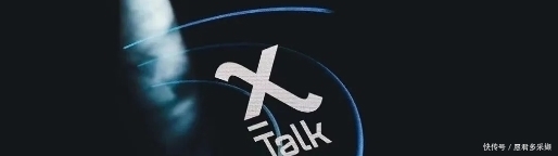 脱口秀|破解过微软漏洞的顶级安全专家现身X-Talk,分享你不得不知的网络安全知识