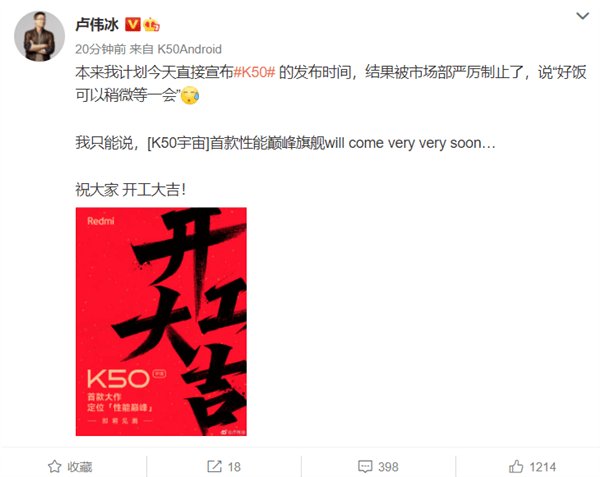 k50|卢伟冰“半官宣”红米K50电竞版，或下周登场，售价恐全系最贵！