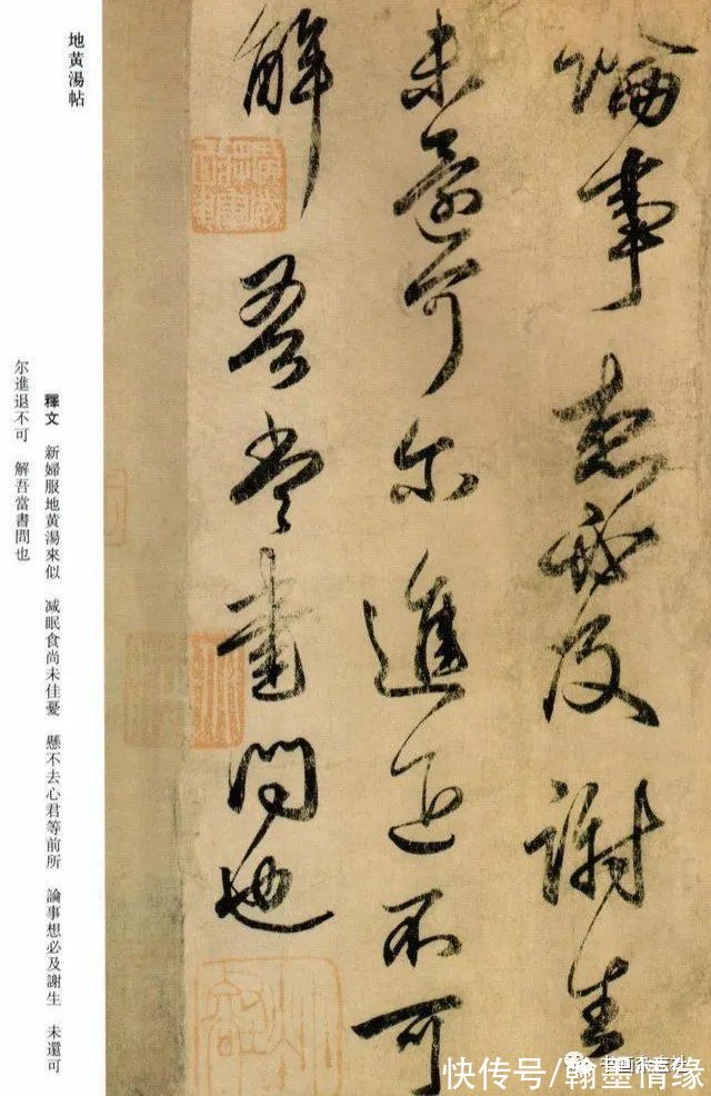 鹅群帖|王献之墨迹欣赏,可惜好几件都可能是米芾伪作