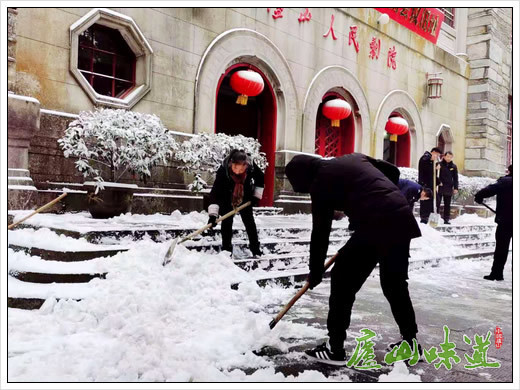 清除|庐山景区：庐山会议旧址清除场馆外积雪暖心守护来馆游客