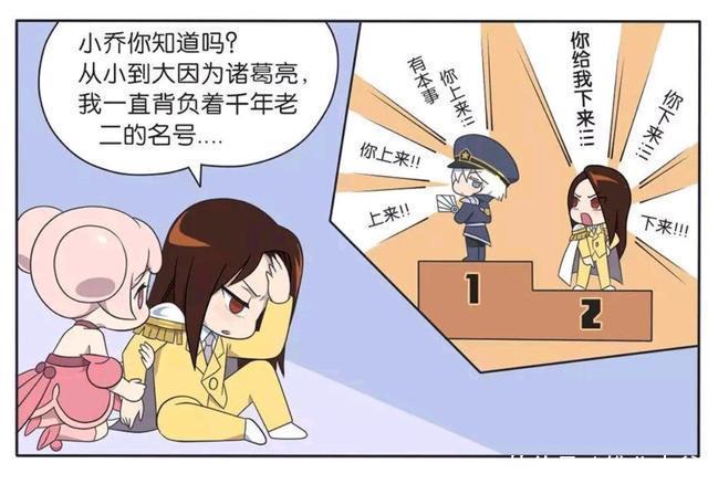 王者荣耀漫画-周瑜又输给了诸葛亮，小乔安慰周瑜，陪小乔回家吧