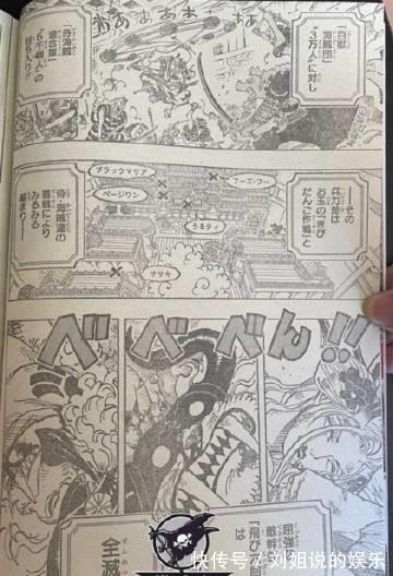 佩罗斯佩罗|海贼王1022话日版,基德被霍金斯控制住,索隆恢复战力战炎灾烬
