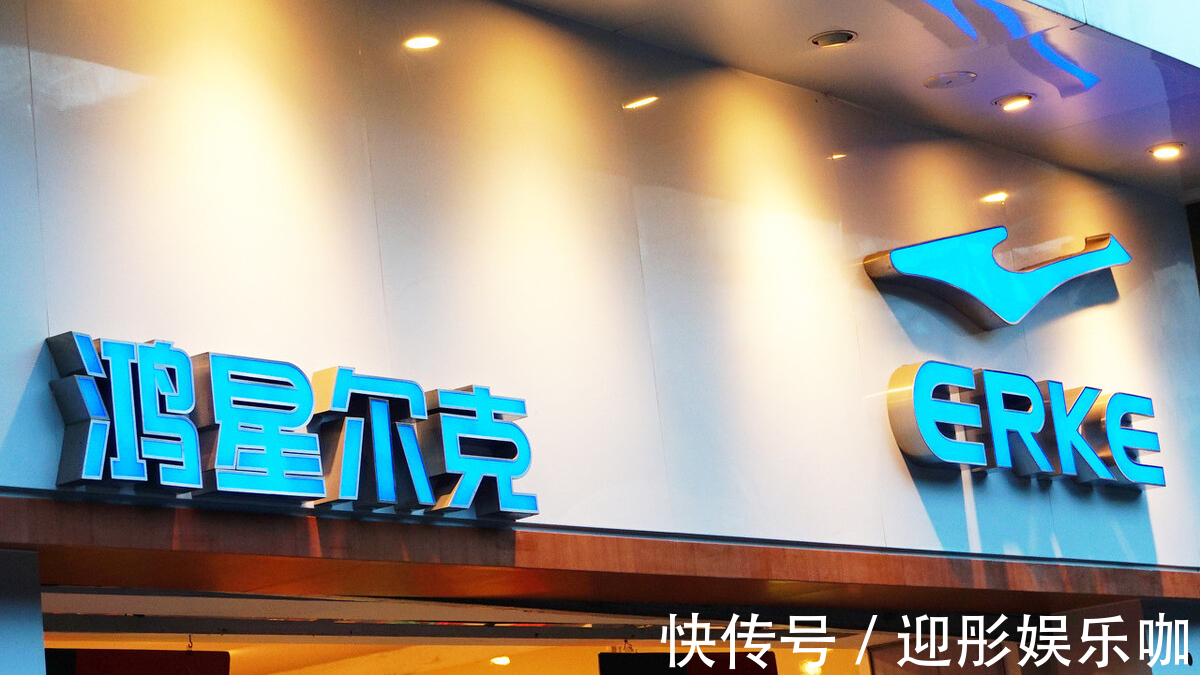 灾区 大卖2亿后,有人要退货?鸿星尔克被“出圈”,问题随之浮现