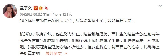 郭敬明|孟子义,以后要不就别上综艺了,可以吗?