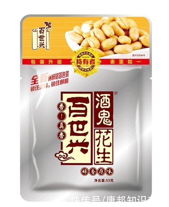  花生|同是“酒鬼”却闹出官司，花生和酒也互撕？这次是酒鬼酒紧张了？