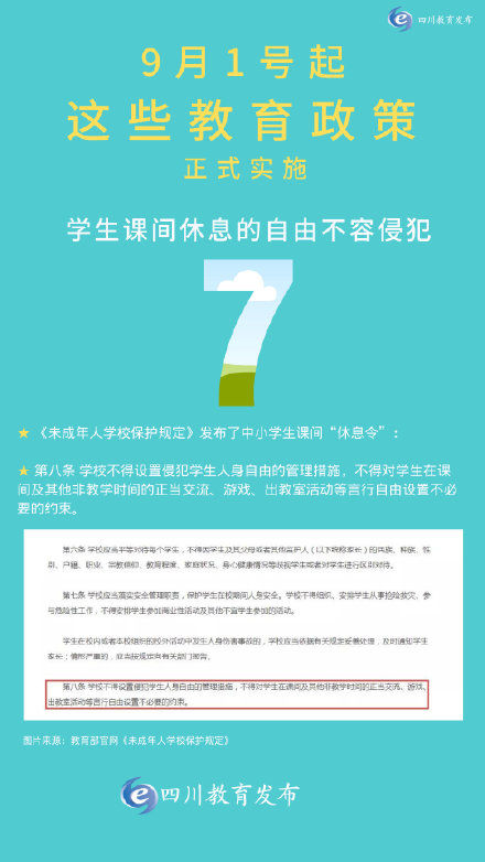 饭圈|网信办进一步加强饭圈乱象治理