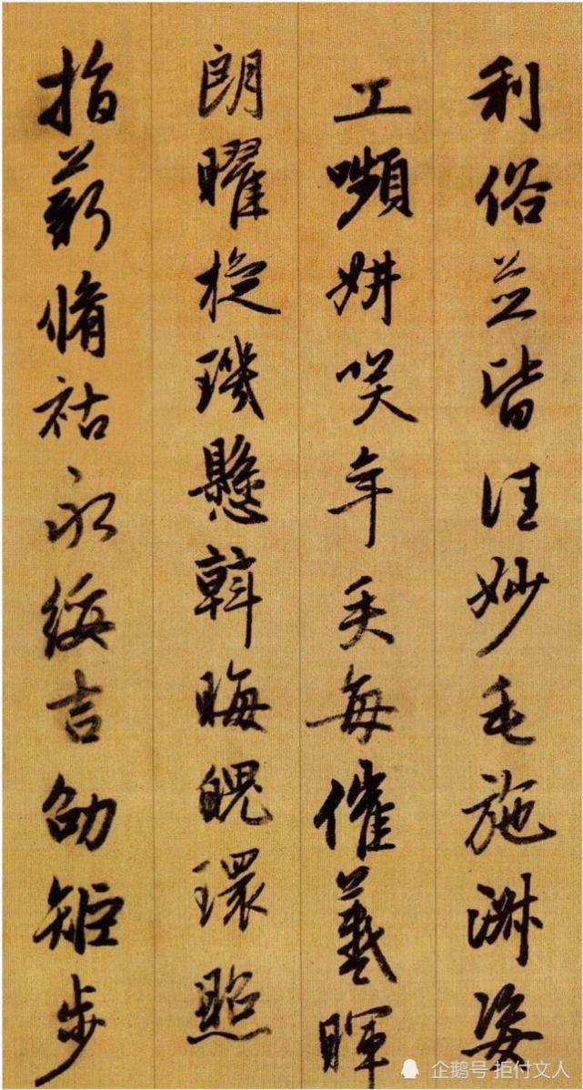 赵孟頫|3位皇帝留印！赵孟頫千字文介绍！