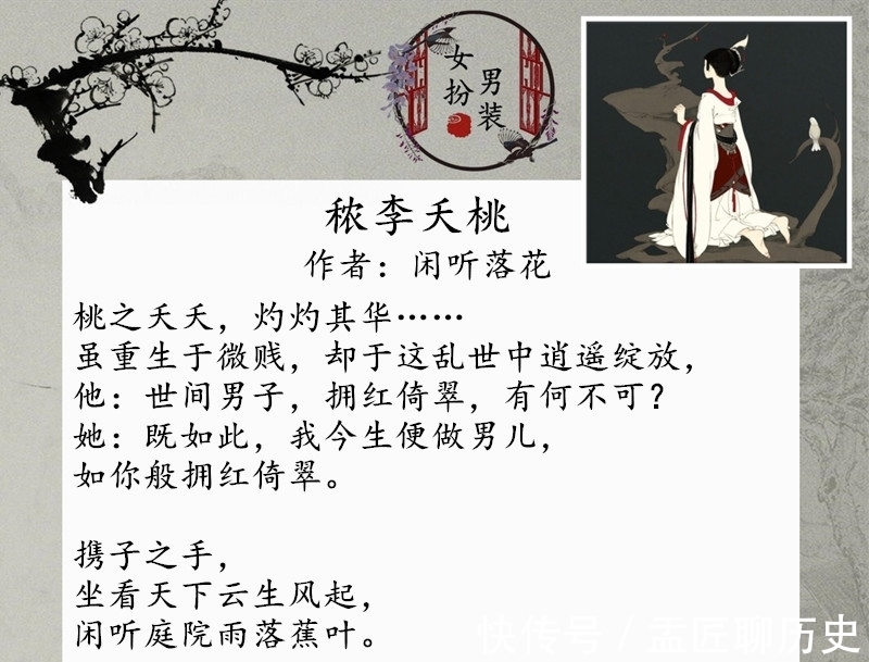 木兰诗|女扮男装言情:文能提笔安天下武能上马定乾坤,谁说女子不如男?