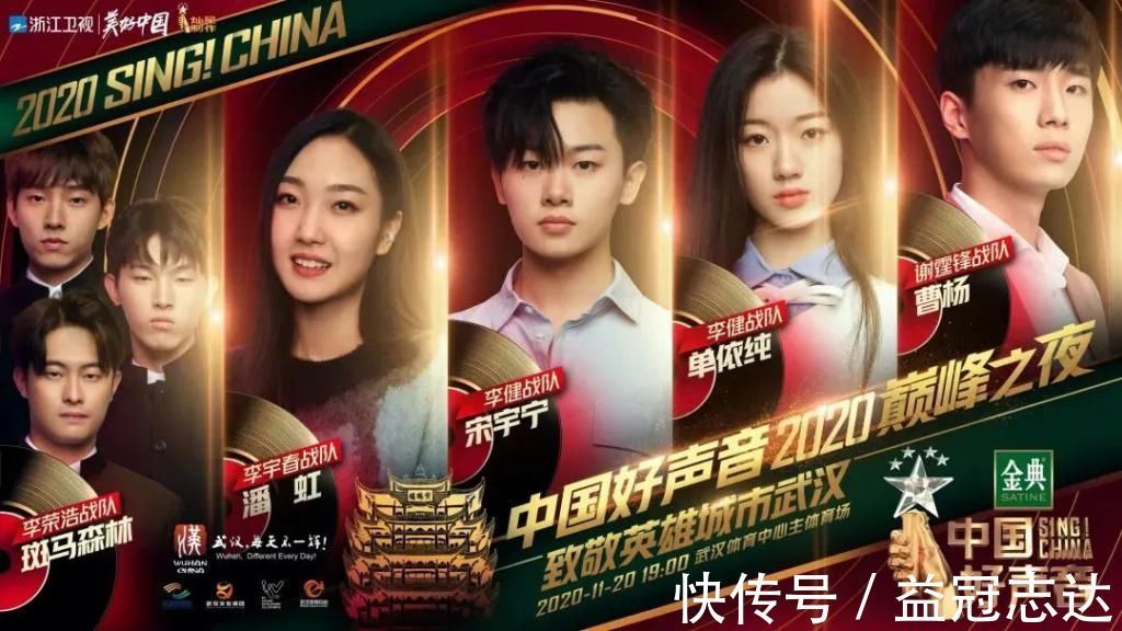 学子|《中国好声音》五强诞生!我校学子潘虹晋级总决赛!