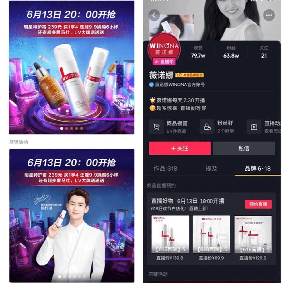 姿势|揭秘618生意经：品牌在抖音找到增长都有哪些＂正确姿势＂