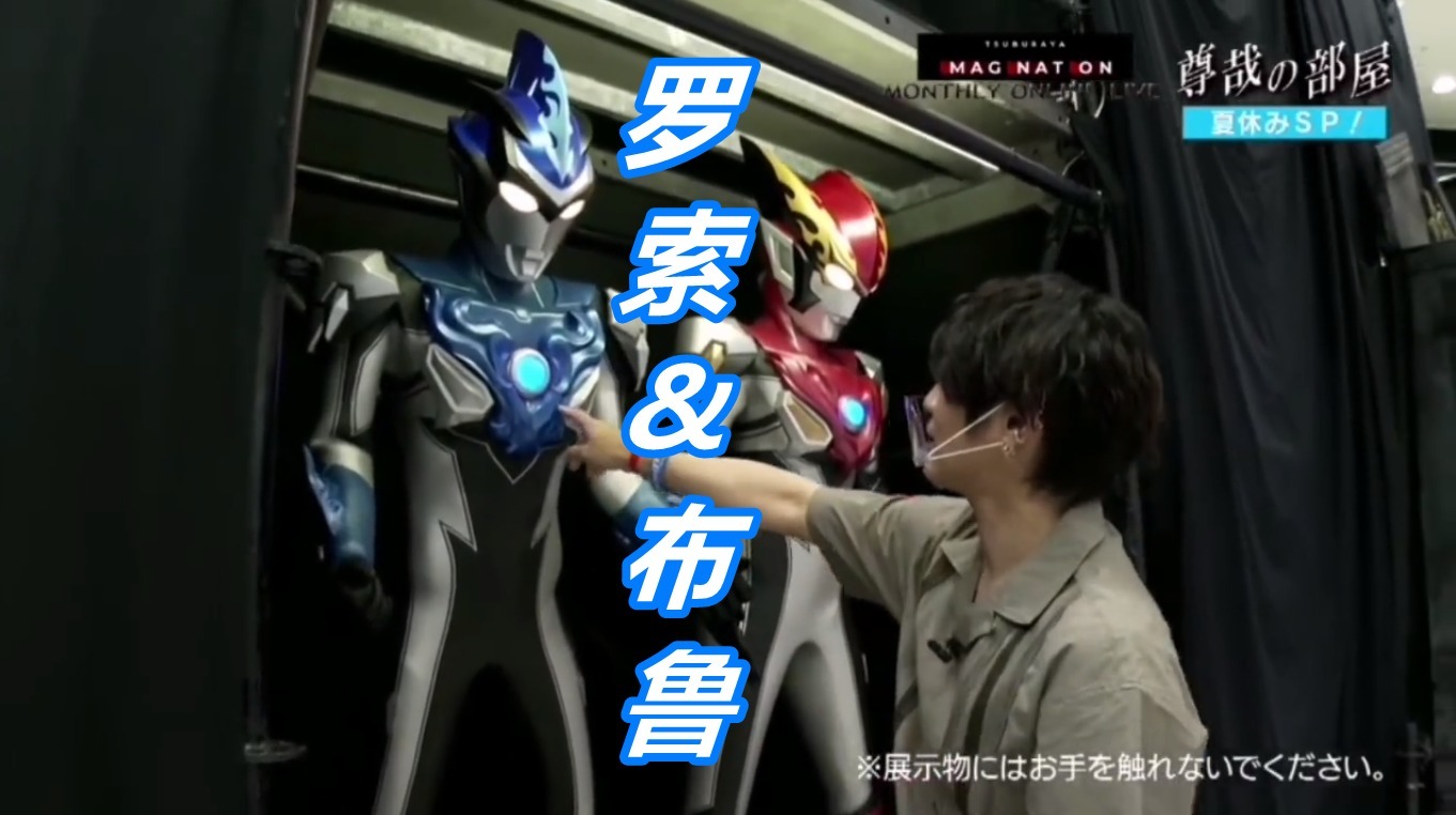 泽塔奥特曼|伽古拉参观奥特曼活动展,看到罗布很兴奋,看到欧布的反应真搞笑