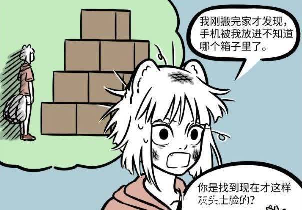 烈烈|非人哉:九月手机丢后,彻底抓狂了,赶忙跑了几公里去找烈烈!