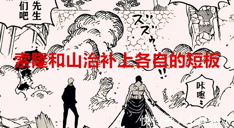 四皇|海贼王1027话:索隆和山治补上各自的短板,黑胡子已收割完巨人国