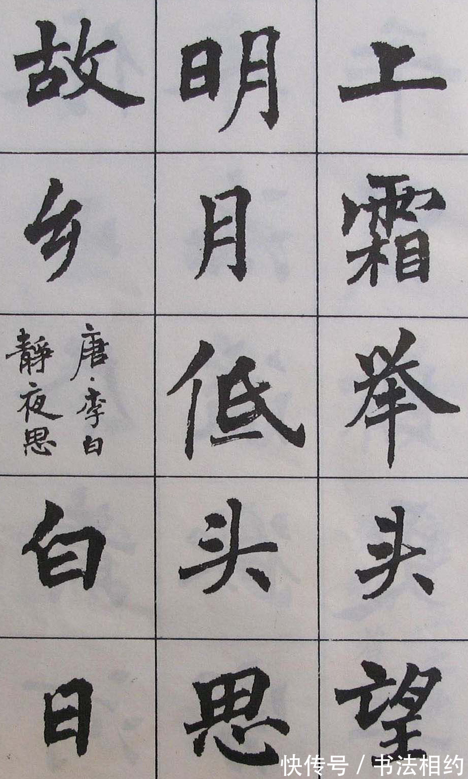 碑帖$1985年版周慧珺的楷书字帖再掀学习风,碑帖功夫深厚,成传阅焦点